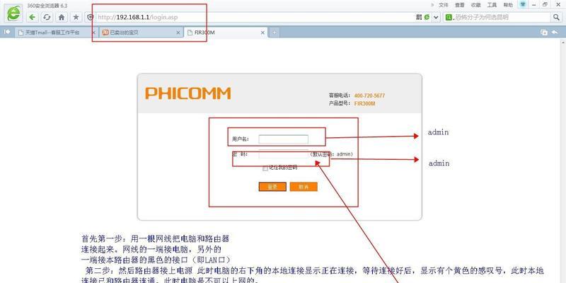 家用路由器无法上网的解决方法（教你轻松解决家中路由器连接问题）