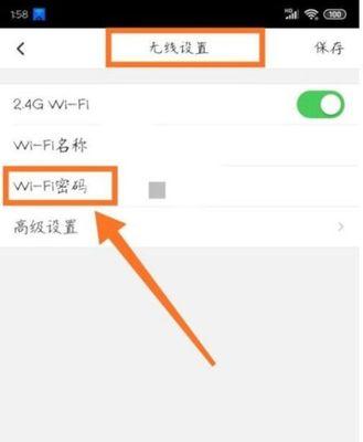 如何在iPhone上查找Wi-Fi密码（简单几步，快速获取你的Wi-Fi密码）