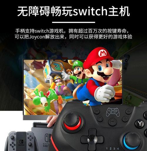 轻松掌握电视操作的步骤（以switch为例，快速上手操作）