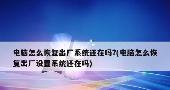 如何应对BIOS更新过程中的意外断电问题（BIOS更新过程中意外断电处理方法及注意事项）