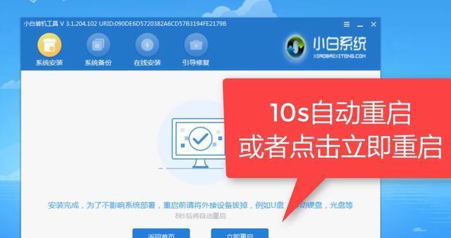 Win10装系统教程——轻松安装最新操作系统（详细步骤教你轻松安装最新版Windows10）