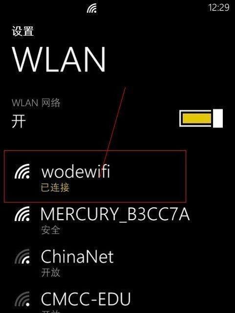 三种方法查看电脑连接的WiFi密码（简单实用的WiFi密码查看技巧）