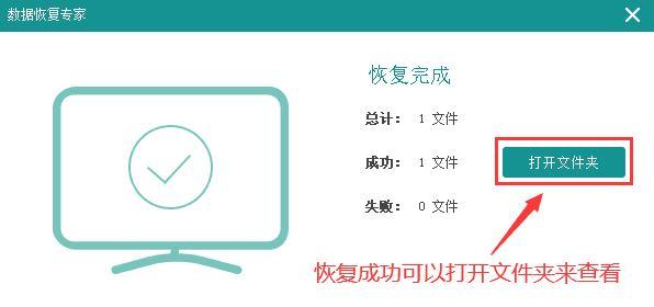 误删文件？别怕！找回误删软件帮你搞定！（从现在开始，再也不用为误删而烦恼了）