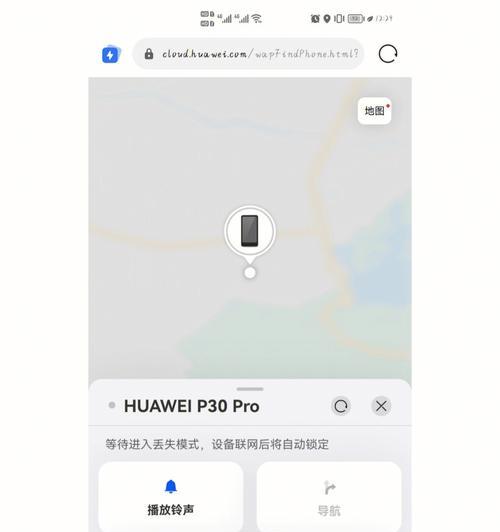 如何找回丢失的华为手机（华为手机丢了怎么办？教你查找攻略）