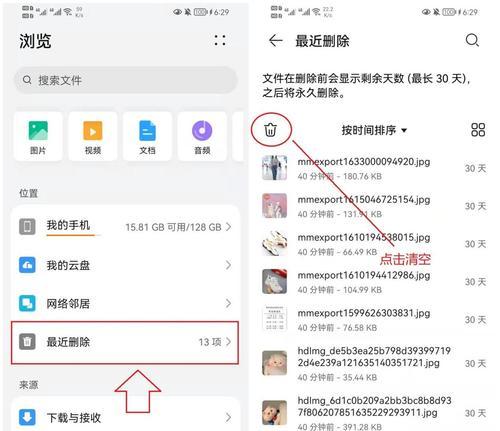 华为手机照片删除恢复方法大揭秘（快速找回误删的珍贵照片，教你华为手机照片恢复的有效方法）