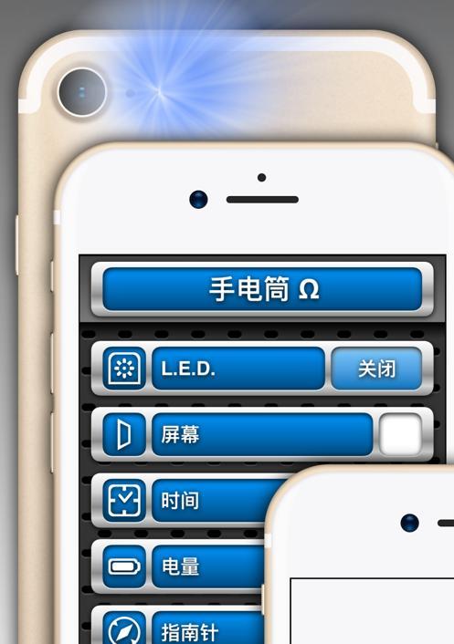 解决iPhone手电筒故障的技巧（快速修复手电筒故障，恢复iPhone功能）