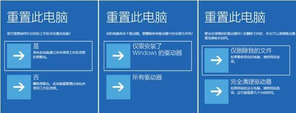 联想电脑还原系统教程（详细步骤指南，轻松回到原始状态）