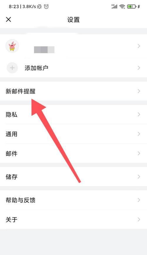 如何设置消息提醒和免打扰功能？（掌握消息提醒和免打扰方法，提高工作和生活效率）