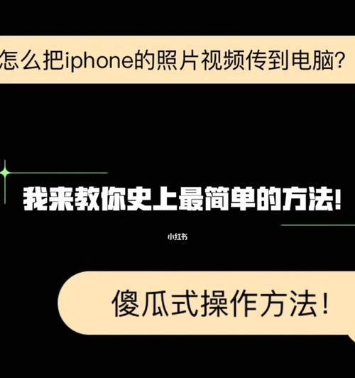 如何使用iPhone手机下载网站上的视频（简单方法教你下载喜爱的在线视频资源）