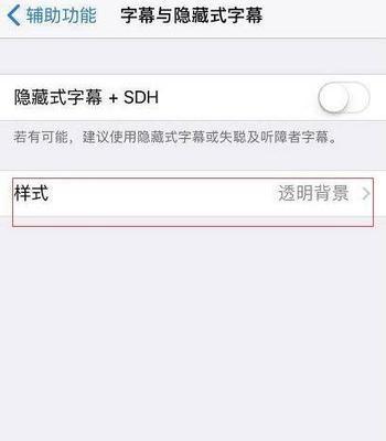 轻松实现个性化字体设置——iPhone字体设置简易指南（简单、快捷、多样化！iPhone字体设置三步曲）