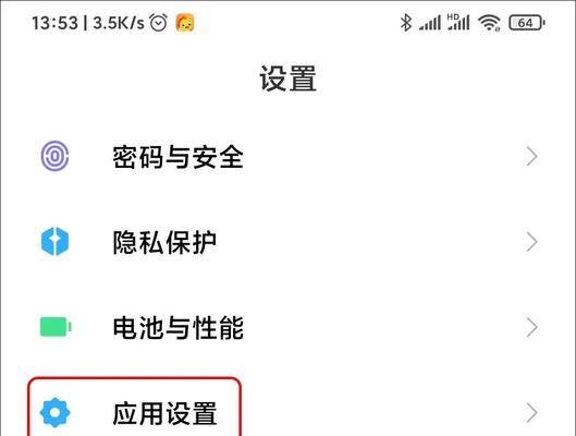 安卓手机微信分身方法大全（轻松玩转多账号，实现手机分身，一机多用）