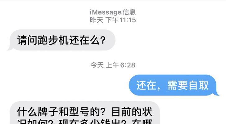 新旧机数据搬家轻松实现（快速搬迁数据，不再为旧机备份烦恼）