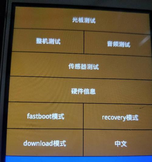 手机进入fastboot模式的方法（简单易懂的操作指南，快速进入fastboot模式）