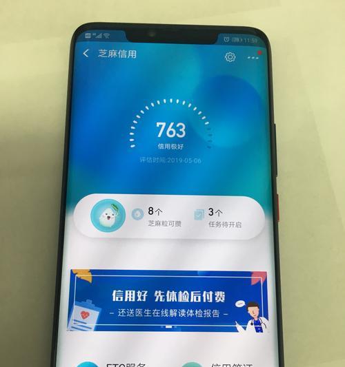 华为Mate20Pro（华为Mate20Pro的强大功能和卓越体验令人惊叹）