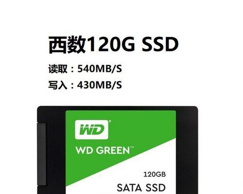 GreenSSD240G绿盘评测——高性能与稳定性的完美结合（探索GreenSSD240G绿盘的优势与劣势，选择更适合你的存储解决方案）