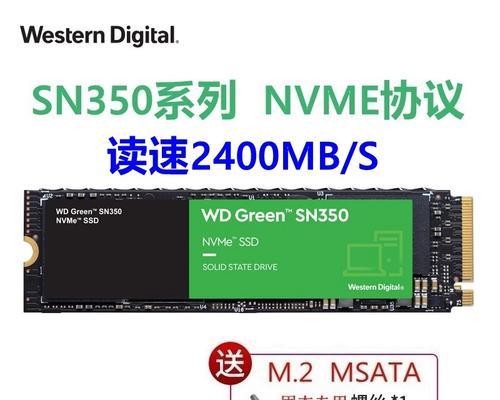 GreenSSD240G绿盘评测——高性能与稳定性的完美结合（探索GreenSSD240G绿盘的优势与劣势，选择更适合你的存储解决方案）