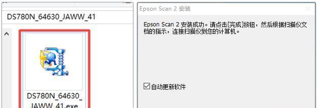 扫描仪驱动安装教程（一步步教你如何安装扫描仪驱动程序）