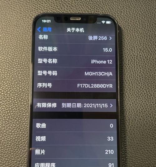 三款iPhone12外形尺寸规格一览（探索iPhone12系列的尺寸特点与区别）