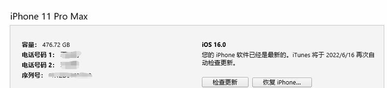 如何正确进入iPhoneX的DFU模式？（教你轻松操作，一键实现DFU模式！）