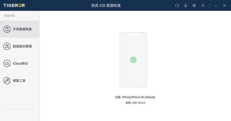 彻底清除iPhone系统数据的方法（保护个人隐私，彻底清除iPhone数据）