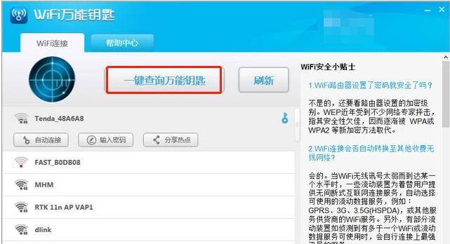 手机无法连接WIFI？解决方法一网打尽！（轻松上网，从容应对手机无法连接WIFI的问题）