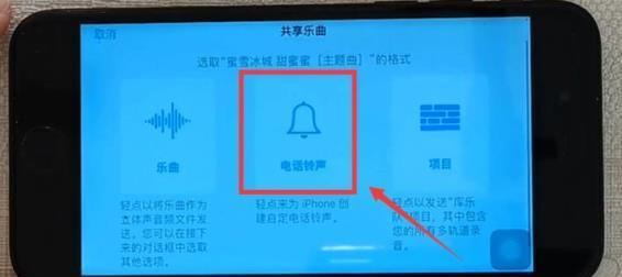 手机来电铃声设置步骤详解（轻松定制个性铃声，让来电更有趣）