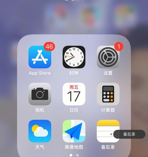 iPhone上的截图使用方法大揭秘（轻松掌握iPhone截图的技巧与窍门）