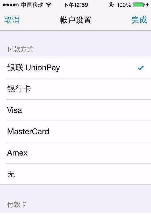 解决iPhone无法下载应用的问题（技巧、故障排除和解决方法）