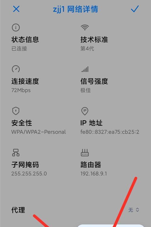 提升WiFi信号强度的有效方法（解决低WiFi信号的实用技巧与策略）