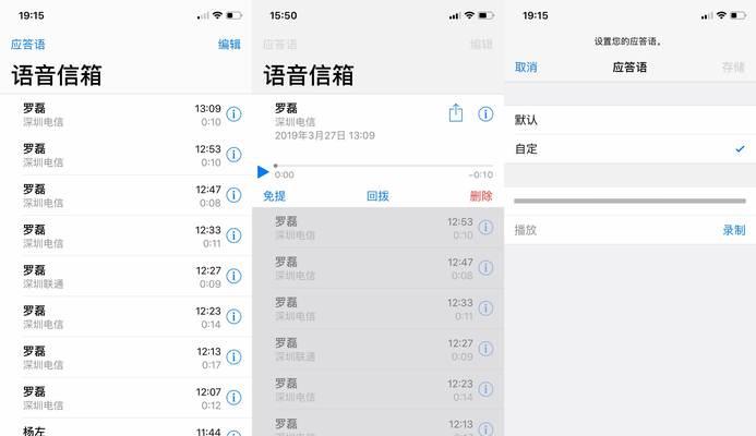 如何在iPhone上拒接电话（简单有效的方法让你轻松拒接来电）