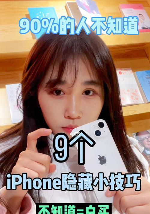 深入探索iPhone13的手写输入法功能（让文字书写更加自由轻松的全新体验）