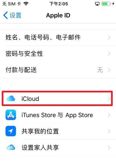 如何通过手机轻松访问iCloud相册（利用手机快速浏览和管理iCloud相册的方法及步骤）