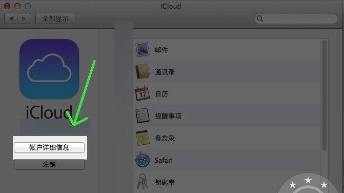 如何通过手机轻松访问iCloud相册（利用手机快速浏览和管理iCloud相册的方法及步骤）