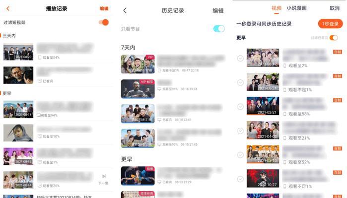 如何查看抖音历史观看记录（了解你的抖音视频观看历史，掌握个人喜好和偏好）