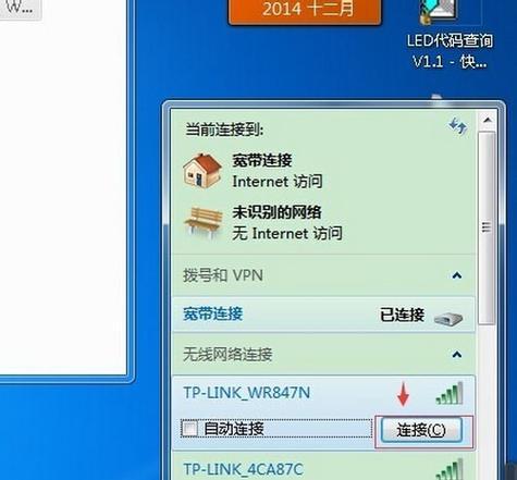 解决win10无法连接WiFi网络的方法（了解可能导致问题的原因以及如何快速修复连接问题）