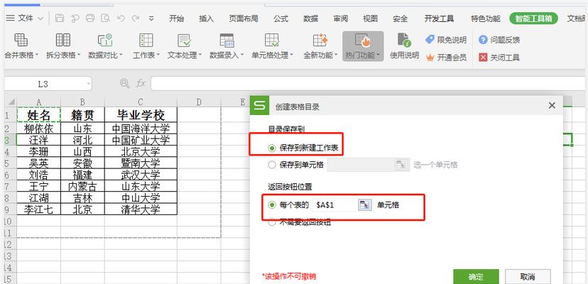 使用WPS表格，轻松设置行高为主题（教你一步步操作，省时又）