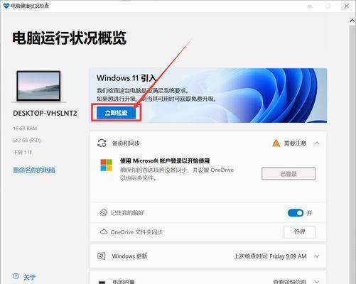 Win10截屏图片保存路径详解（探寻Win10系统下截屏图片的存储位置及使用方法）