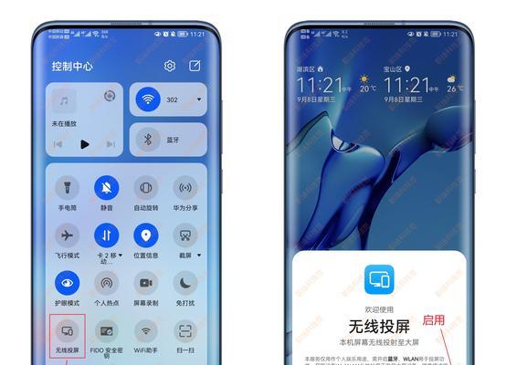 华为手机投屏到电视（一键连接，华为手机将影音娱乐搬上电视）