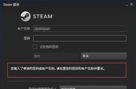 解决Steam错误代码的有效方法（排除常见问题，享受顺畅的游戏体验）