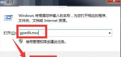 解决Win7无线有限访问权限问题的有效方法（解决Win7无线网络连接受限的实用技巧）