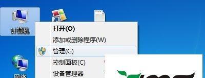 解决Win7无线有限访问权限问题的有效方法（解决Win7无线网络连接受限的实用技巧）