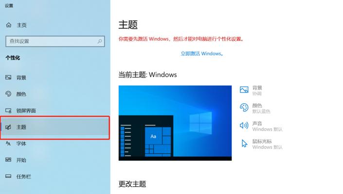 Win10护眼模式（一步步教你打开Win10护眼模式，保护眼睛健康）