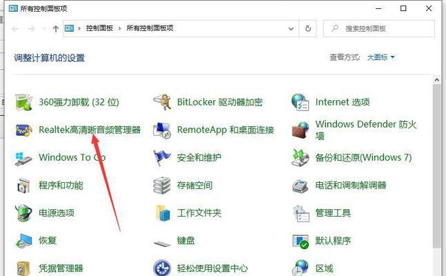 win10系统耳机插上没声音问题解决方法（Win10系统耳机无声的原因及解决方案）