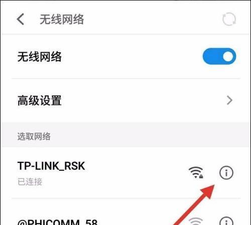 如何修改WiFi密码（简单易懂的WiFi密码修改指南）