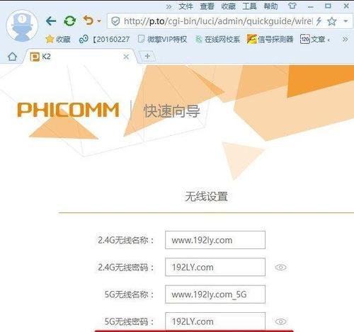 如何使用phicomm路由器进行重新设置（phicomm路由器重新设置的步骤和注意事项）