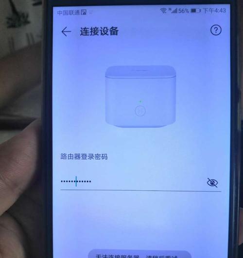 如何通过路由器修改手机密码（简单操作，保护手机数据安全）