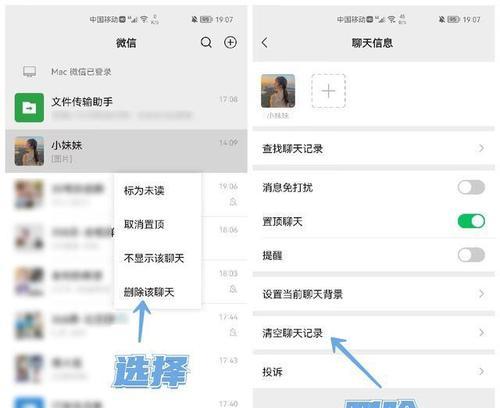 如何找回被删除的微信聊天记录图片？（利用备份、恢复和第三方工具，轻松找回您的宝贝照片）