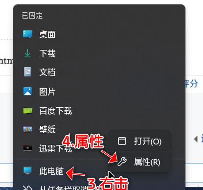 Win11如何设置我的电脑图标为主题？（简单操作教程及关键设置步骤）