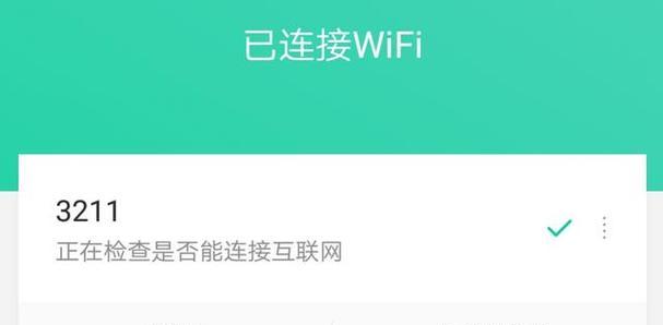 电脑连接无线网络wifi的方法（详细步骤及注意事项）