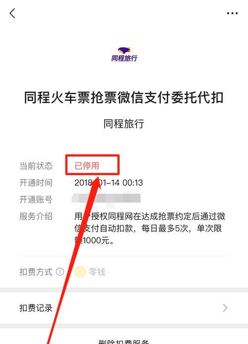 微信免密支付的便利与安全性（通过指纹识别或面部识别的方式，实现无需密码的支付体验）